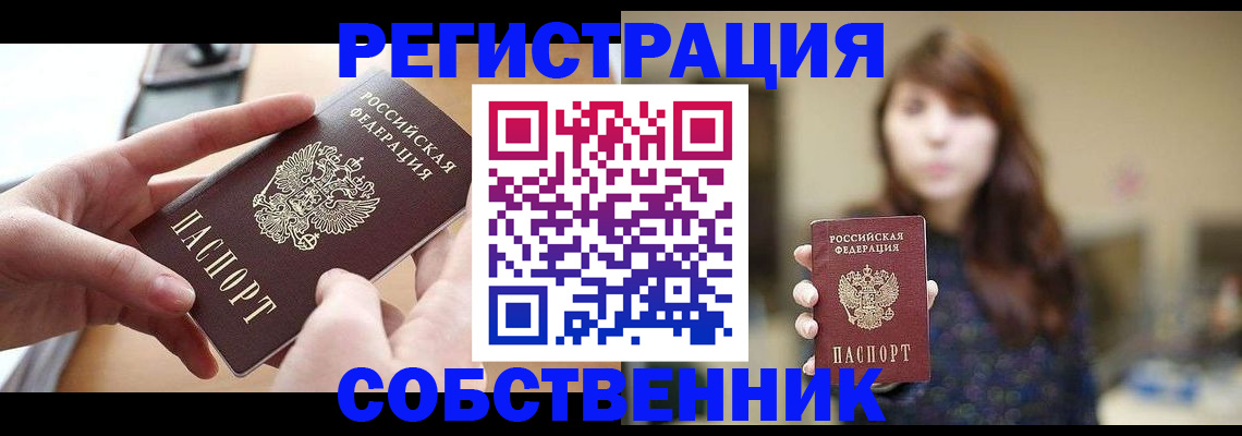 временная регистрация недорого в Кизилюрте