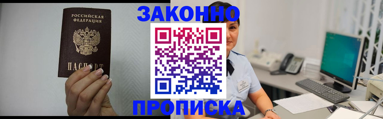 временная регистрация поиск в Кизилюрте