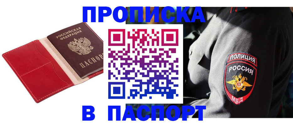 временная регистрация гарантия в Кизилюрте