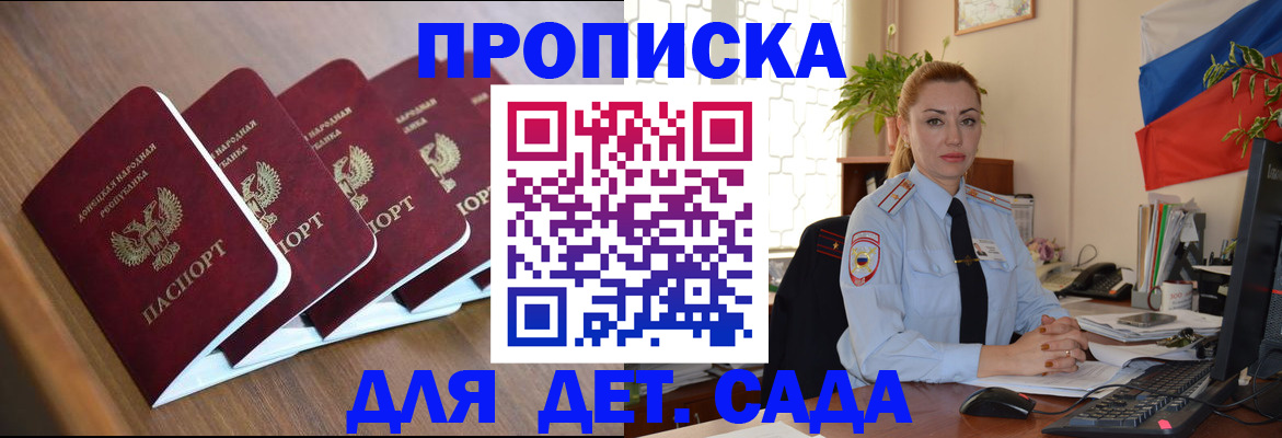 временная регистрация в Кизилюрте