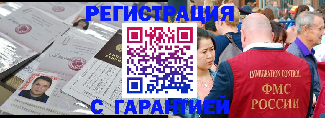 прописка для кредита в Кизилюрте